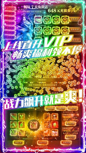 龙城秘境红包版下载,龙城秘境,传奇手游,pk手游