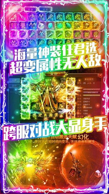 龙城秘境红包版下载,龙城秘境,传奇手游,pk手游