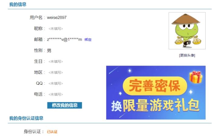账号,小游戏,4399.