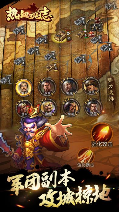 国战热血三国志战纪手游(暂未上线),国战热血三国志战纪,三国手游,战争手游