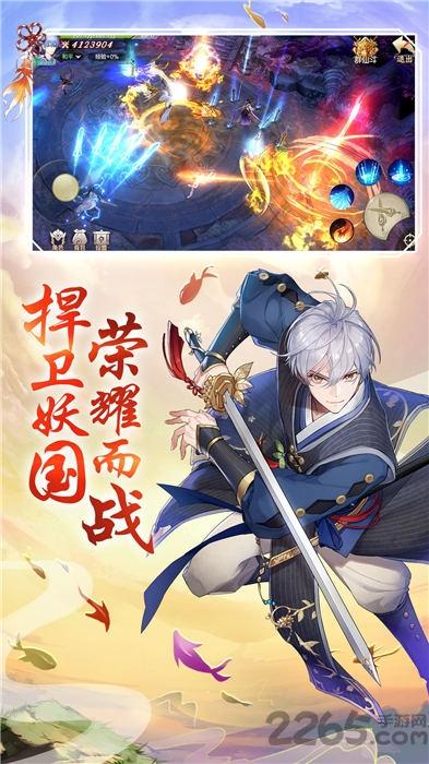 大妖世界官方版下载,大妖世界,魔幻手游,仙侠手游