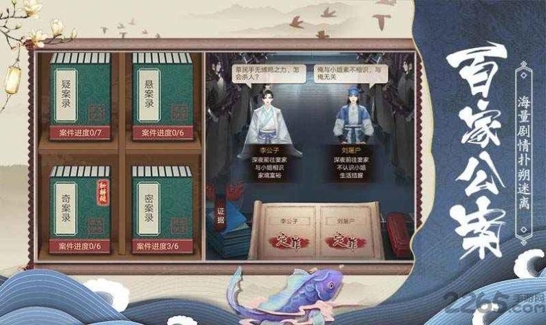 狄仁杰之神都手游下载,狄仁杰之神都,解谜手游,侦探手游