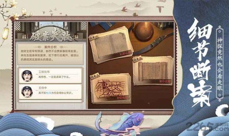 狄仁杰之神都手游下载,狄仁杰之神都,解谜手游,侦探手游