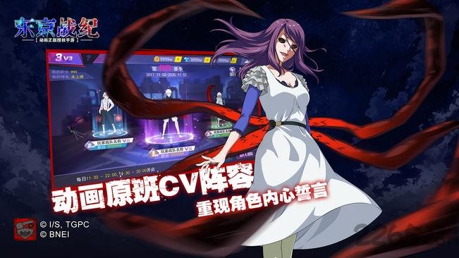 东京战纪斗鱼版本下载,动漫手游,战斗手游,斗鱼游戏,东京战纪