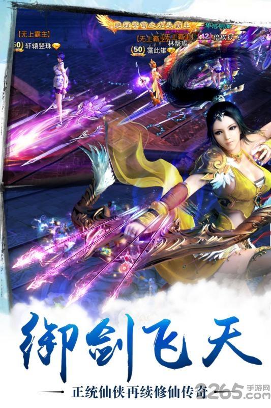乱苍穹内购破解版下载,乱苍穹,修仙手游,战斗手游