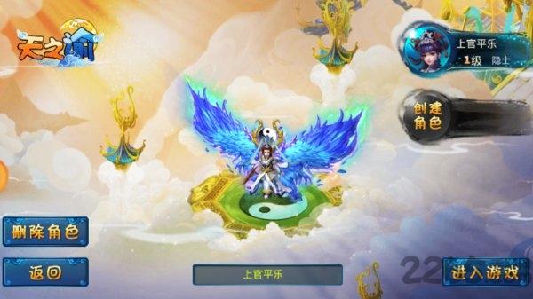 天之谕官方版下载,天之谕,修仙手游,仙侠手游