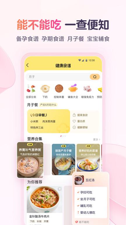 宝宝树孕育爸爸版app下载,带娃app,宝宝树孕育爸爸版