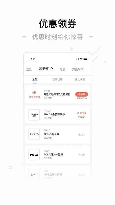 一点万象app下载,一点万象,购物app,商城app