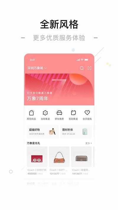 一点万象app下载,一点万象,购物app,商城app