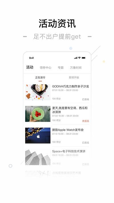 一点万象app下载,一点万象,购物app,商城app