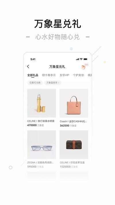 一点万象app下载,一点万象,购物app,商城app