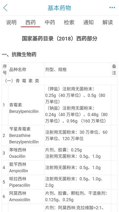药源网手机版下载,药源网,医疗app,卖药app