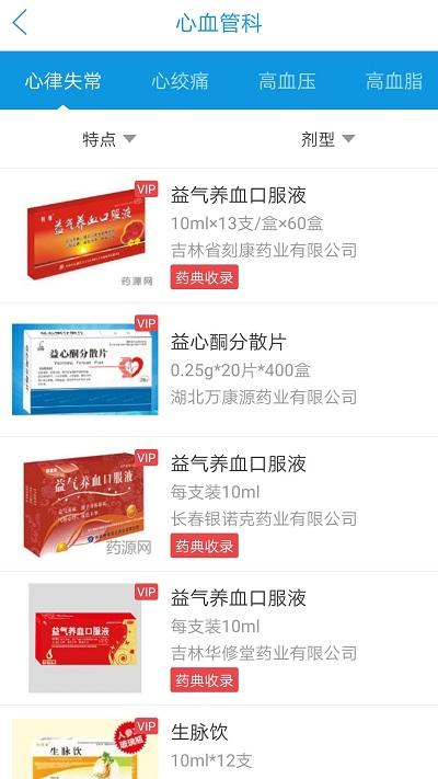 药源网手机版下载,药源网,医疗app,卖药app