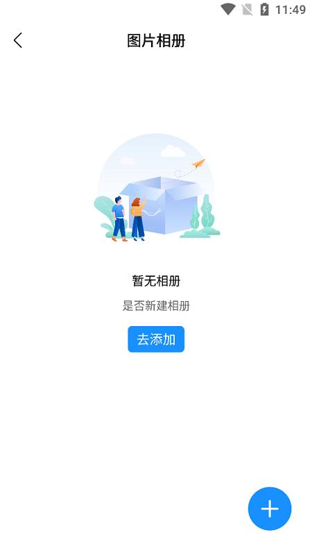 私人空间隐私相册app下载,私人空间隐私相册,隐私app,相册app