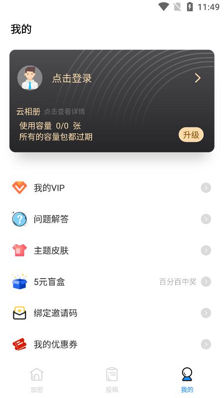 私人空间隐私相册app下载,私人空间隐私相册,隐私app,相册app