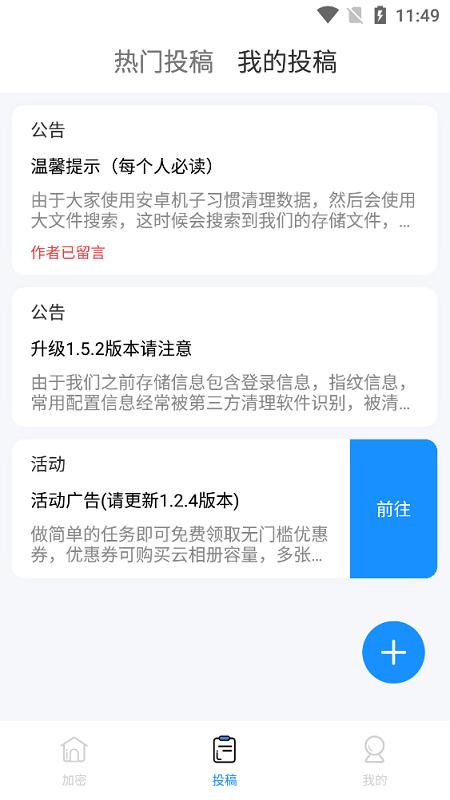 私人空间隐私相册app下载,私人空间隐私相册,隐私app,相册app