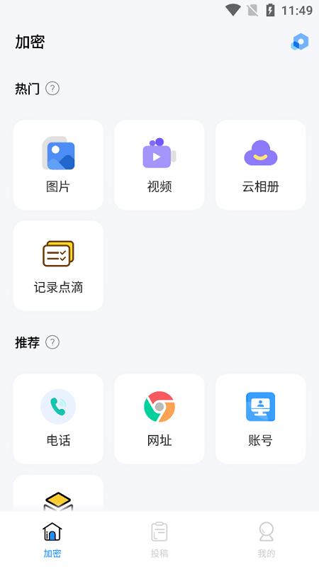 私人空间隐私相册app下载,私人空间隐私相册,隐私app,相册app