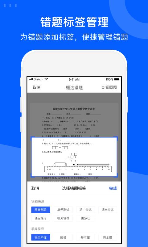 爱作业试卷宝app下载,试卷宝,考试app