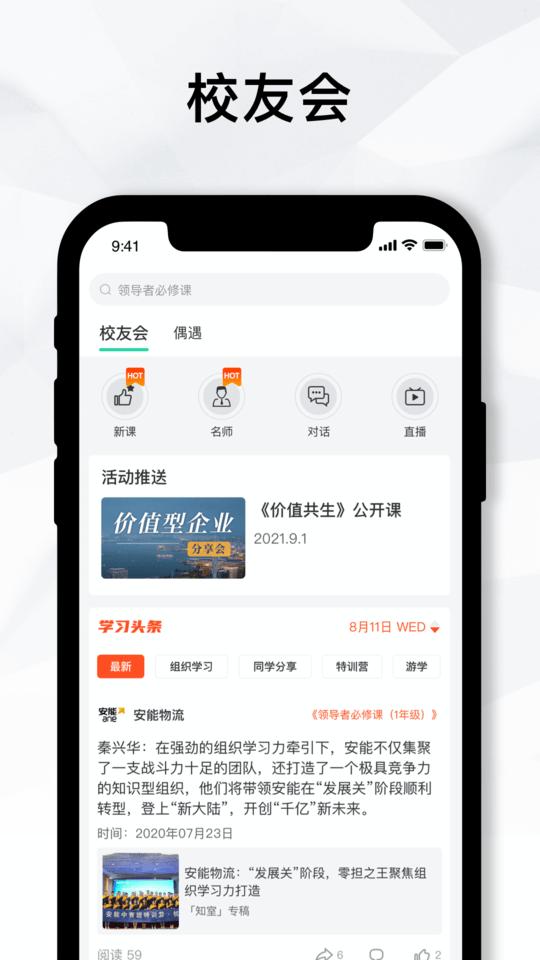 知室书院最新版下载,知室书院,课程app,学习app