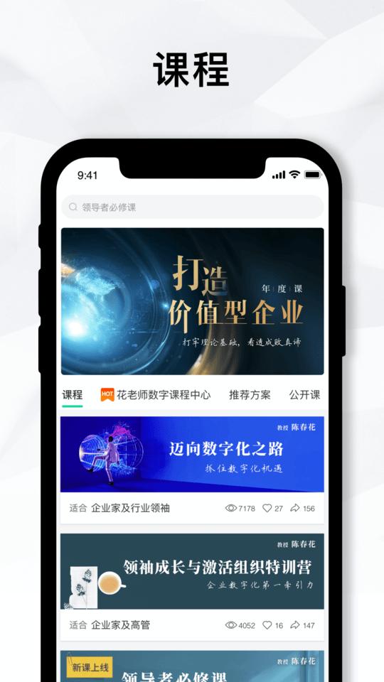 知室书院最新版下载,知室书院,课程app,学习app