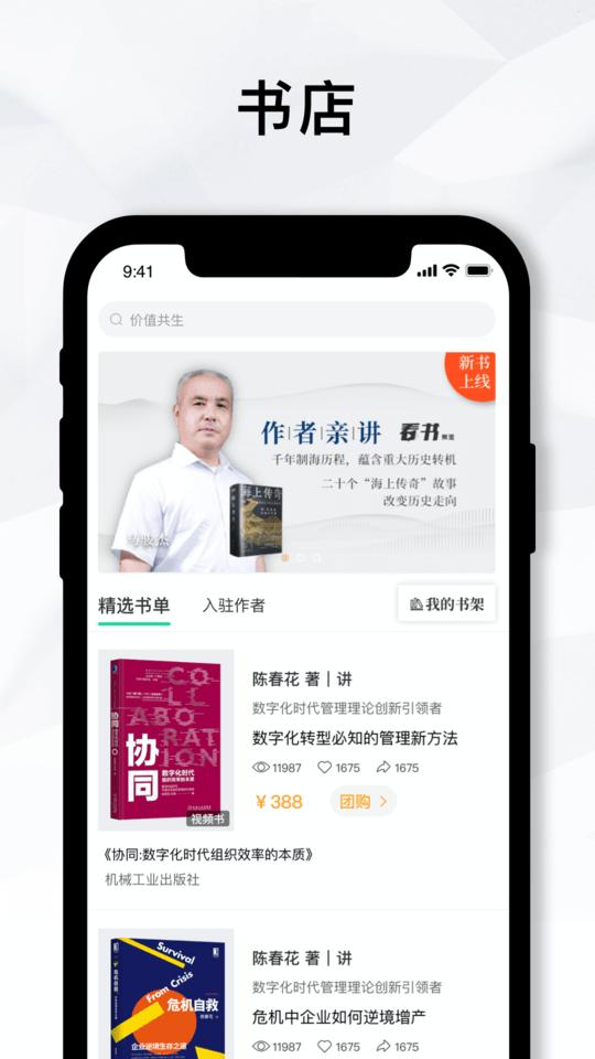 知室书院最新版下载,知室书院,课程app,学习app