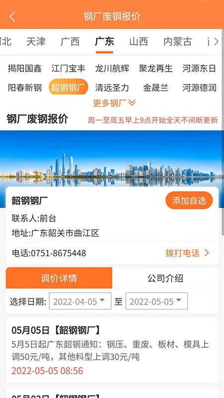 再生资源网平台下载,再生资源网,回收app