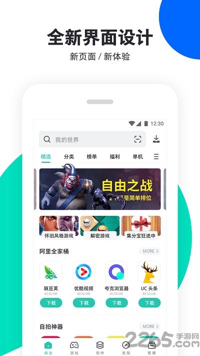 正版pp助手官方免费下载,应用商店app,pp助手,手机助手