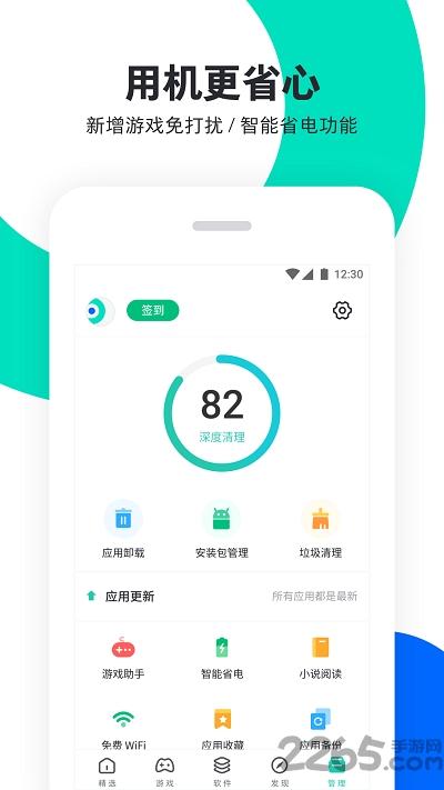 正版pp助手官方免费下载,应用商店app,pp助手,手机助手