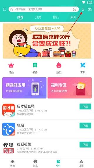 正版pp助手官方免费下载,应用商店app,pp助手,手机助手