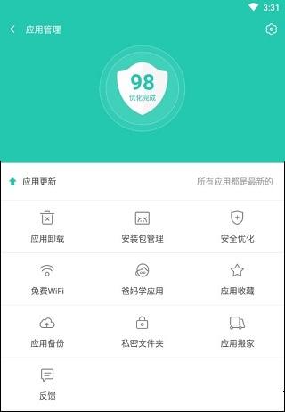 正版pp助手官方免费下载,应用商店app,pp助手,手机助手