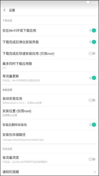 正版pp助手官方免费下载,应用商店app,pp助手,手机助手