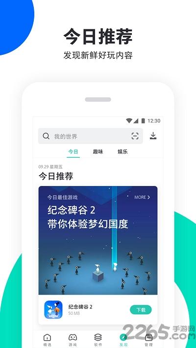 正版pp助手官方免费下载,应用商店app,pp助手,手机助手