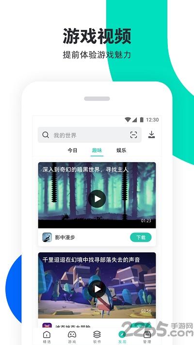 正版pp助手官方免费下载,应用商店app,pp助手,手机助手