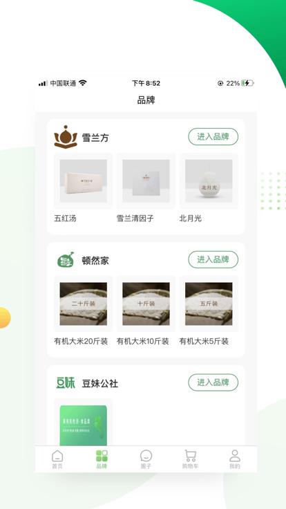 ctgaba平台下载,ctgaba,有机产品app,购物app