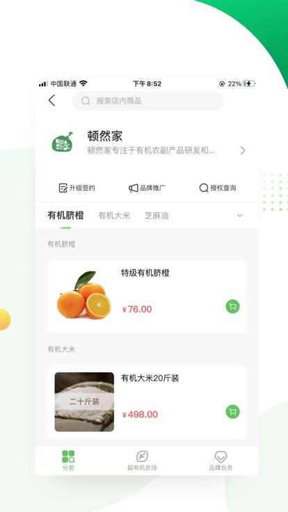 ctgaba平台下载,ctgaba,有机产品app,购物app