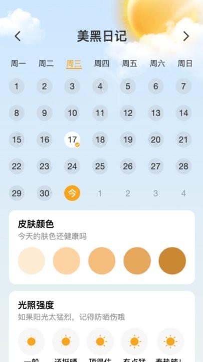 阳光来电最新版下载,阳光来电,来电秀app