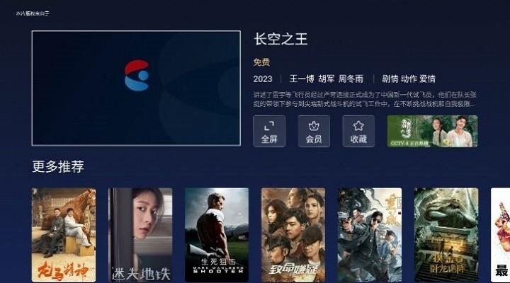 爱看云电视apk官方版下载,爱看云电视,电视盒子app,影视播放app