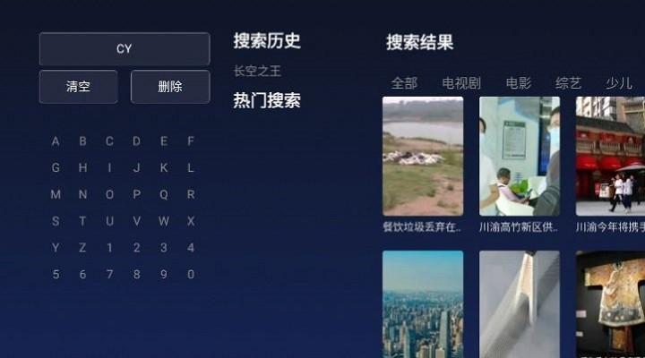 爱看云电视apk官方版下载,爱看云电视,电视盒子app,影视播放app