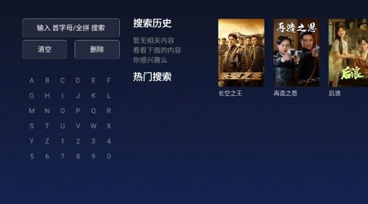 爱看云电视apk官方版下载,爱看云电视,电视盒子app,影视播放app