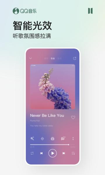 qq音乐网页版在线听歌播放下载,音乐app,qq音乐,播放器app