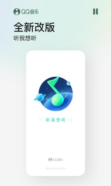 qq音乐网页版在线听歌播放下载,音乐app,qq音乐,播放器app