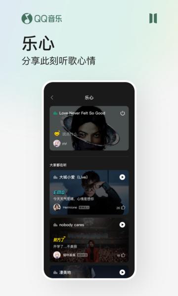 qq音乐网页版在线听歌播放下载,音乐app,qq音乐,播放器app