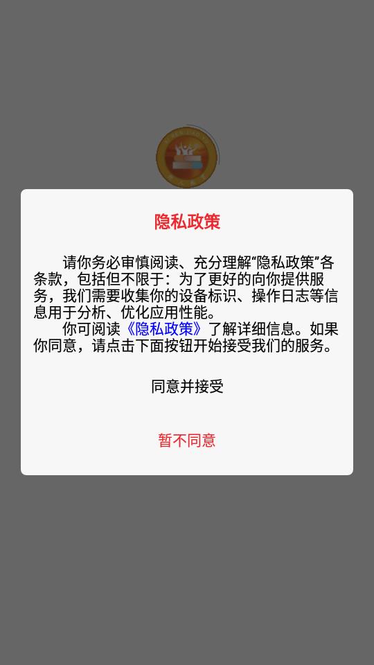 教育便利店官方版下载,教育便利店,在线教育app,学习app