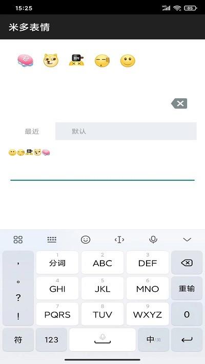 米多表情app下载,米多表情,表情app,趣味app