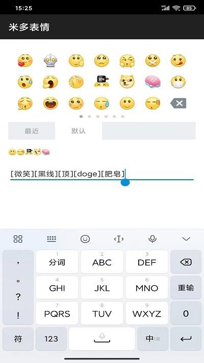 米多表情app下载,米多表情,表情app,趣味app