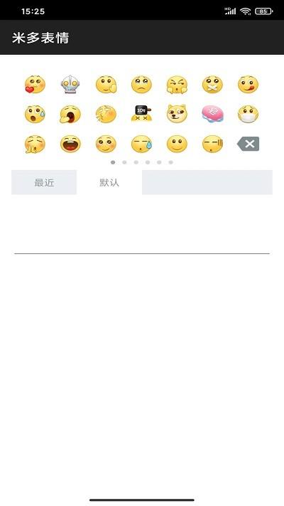 米多表情app下载,米多表情,表情app,趣味app