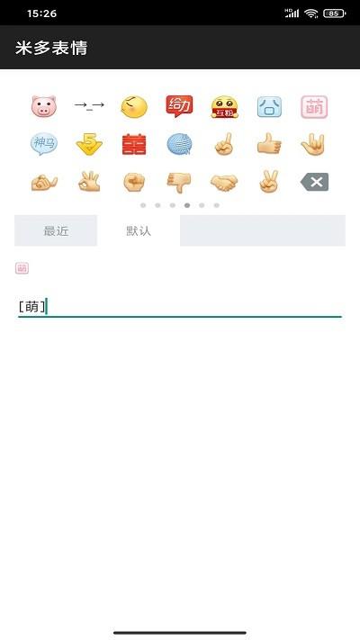 米多表情app下载,米多表情,表情app,趣味app