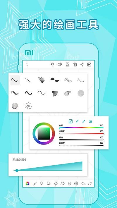 全力万花筒画图软件下载,全力万花筒画图,画图app,趣味app