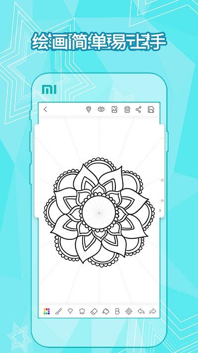 全力万花筒画图软件下载,全力万花筒画图,画图app,趣味app