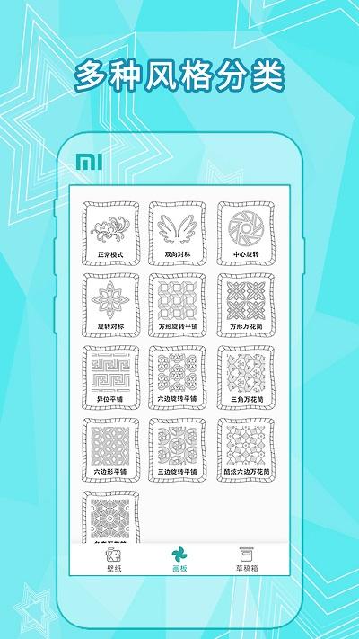 全力万花筒画图软件下载,全力万花筒画图,画图app,趣味app